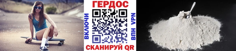 Героин Heroin  кракен как войти  Сретенск 