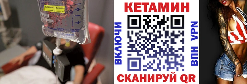 КЕТАМИН VHQ  Сретенск 