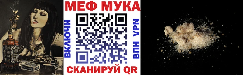 Мефедрон мяу мяу  купить   KRAKEN онион  Сретенск 
