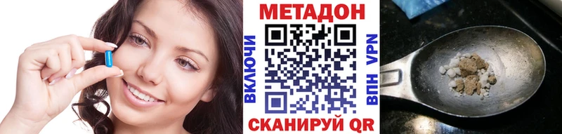 купить наркотик  Сретенск  Метадон methadone 